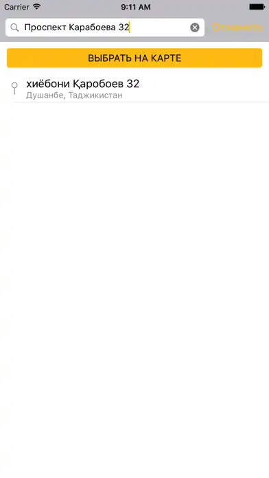 Play Asian Express — заказ такси в  as an online game Asian Express — заказ такси в  with UptoPlay