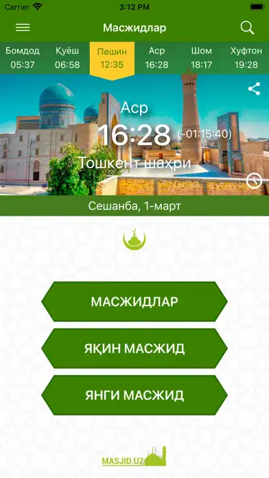 Play Мasjidlar and enjoy Мasjidlar with UptoPlay Play Мasjidlar and enjoy Мasjidlar with UptoPlay