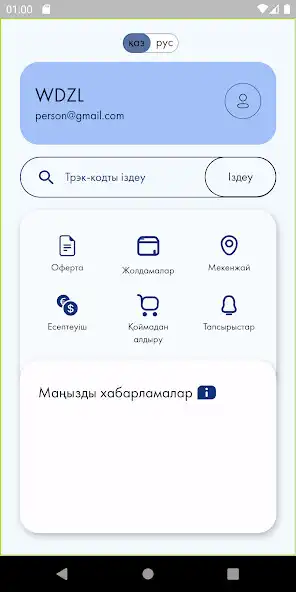 Play ASKARGO  and enjoy ASKARGO with UptoPlay