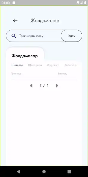 Play ASKARGO as an online game ASKARGO with UptoPlay