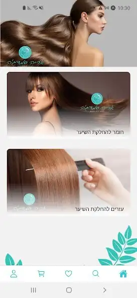 Play ASK Arie Smadja  and enjoy ASK Arie Smadja with UptoPlay