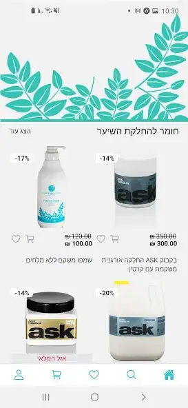 Play ASK Arie Smadja as an online game ASK Arie Smadja with UptoPlay