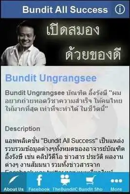 Play AskBundit