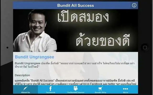 Play AskBundit