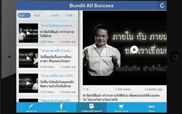 Play AskBundit