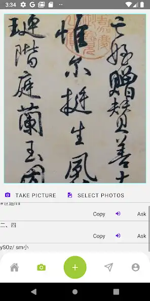 Play Ask Chinese - Image to text as an online game Ask Chinese - Image to text with UptoPlay