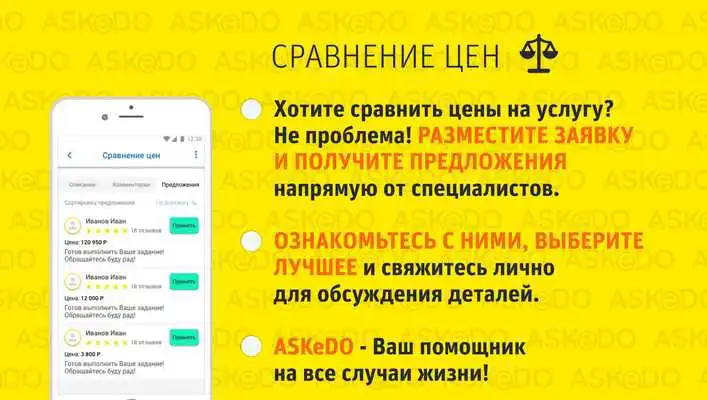 Play ASKeDO — закажи услуги Online