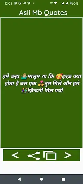 Play Asli Wala Mb Quotes as an online game Asli Wala Mb Quotes with UptoPlay