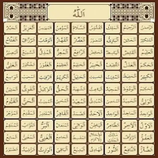 Play Asma Allah AlHosna APK