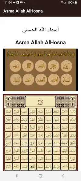 Play Asma Allah AlHosna  and enjoy Asma Allah AlHosna with UptoPlay