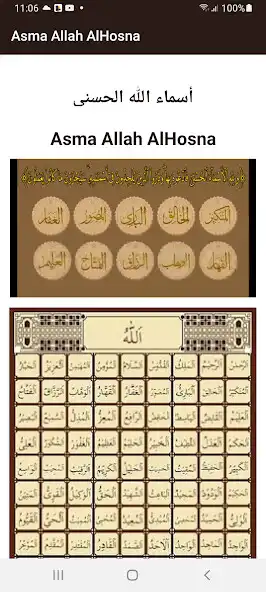 Play Asma Allah AlHosna as an online game Asma Allah AlHosna with UptoPlay