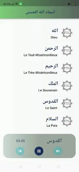 Play Asma Allah El Hosna mp3 as an online game Asma Allah El Hosna mp3 with UptoPlay