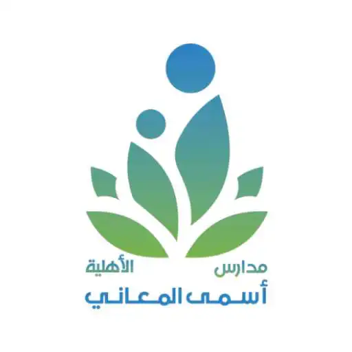 Play Asma Al Maani National School APK Play Asma Al Maani National School APK