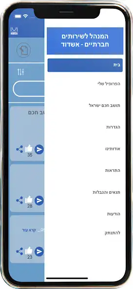 Play A smart resident of Israel  and enjoy A smart resident of Israel with UptoPlay
