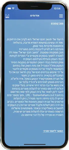 Play A smart resident of Israel as an online game A smart resident of Israel with UptoPlay