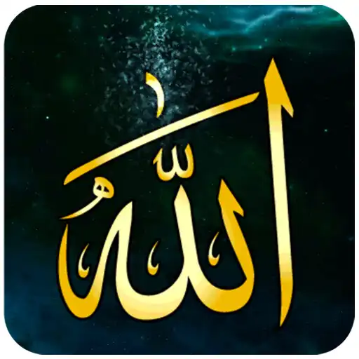 Play Asma ul Husna - 99 Allah names APK Play Asma ul Husna - 99 Allah names APK