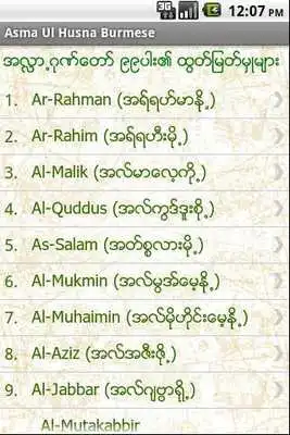 Play AsmaUlHusna Burmese