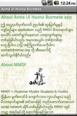 Play AsmaUlHusna Burmese