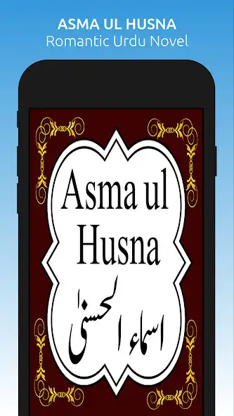 Play ASMA UL HUSNA - Islamic App  and enjoy ASMA UL HUSNA - Islamic App with UptoPlay