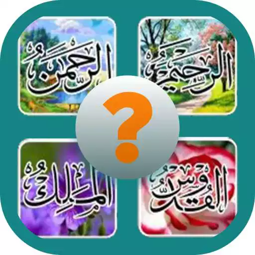 Play Asmaul Husna Quiz APK Play Asmaul Husna Quiz APK