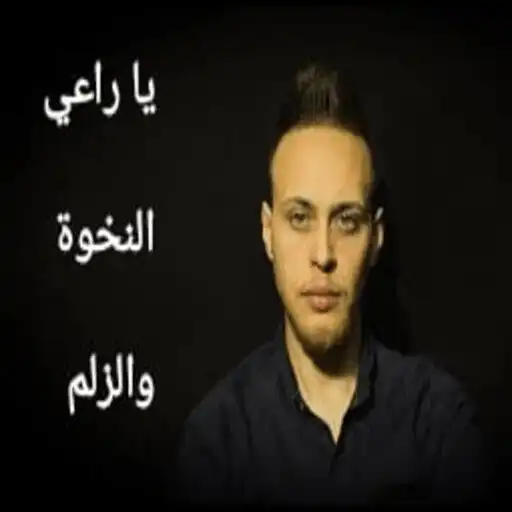 Play A song oh shepherd of pride and peace APK Play A song oh shepherd of pride and peace APK