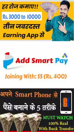 Play ASP - Add Smart Pay as an online game ASP - Add Smart Pay with UptoPlay