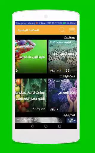 Play APK ASPD Digital Library  and enjoy ASPD Digital Library with UptoPlay 