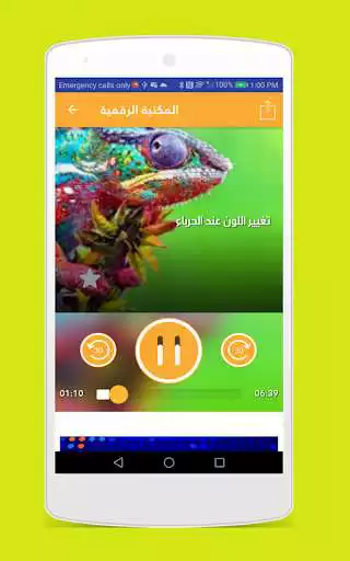 Play APK ASPD Digital Library  and enjoy ASPD Digital Library with UptoPlay 