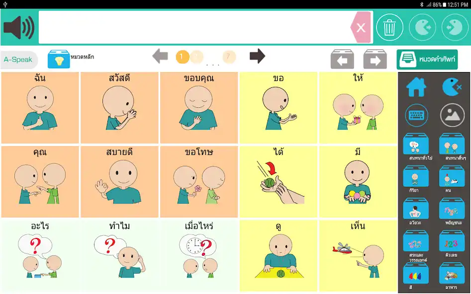 Play A-Speak Tool  and enjoy A-Speak Tool with UptoPlay