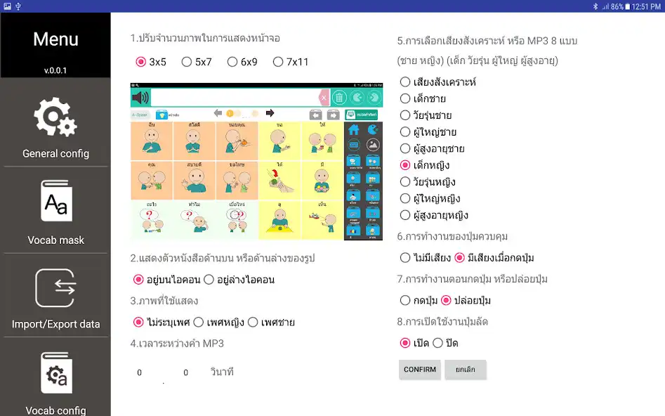 Play A-Speak Tool as an online game A-Speak Tool with UptoPlay