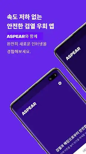 Play A.spear - Bypass SNI/HTTPS Censorship  and enjoy A.spear - Bypass SNI/HTTPS Censorship with UptoPlay