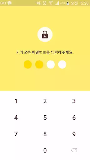 Play A Speedy Yellow KakaoTalk Theme