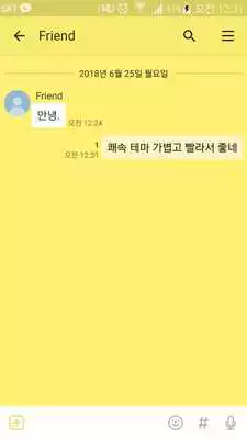 Play A Speedy Yellow KakaoTalk Theme