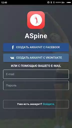 Play ASpine