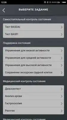Play ASpine