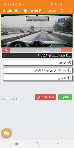 Play Aspiraties rijbewijs B as an online game online Aspiraties rijbewijs B with UptoPlay com.developers.asp Play Aspiraties rijbewijs B as an online game Aspiraties rijbewijs B with UptoPlay