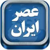 Free play online Asriran APK