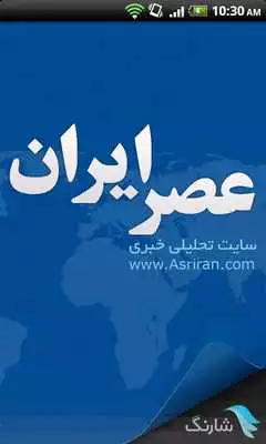 Play Asriran