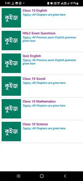 Play Assam Classes MCQ as an online game Assam Classes MCQ with UptoPlay
