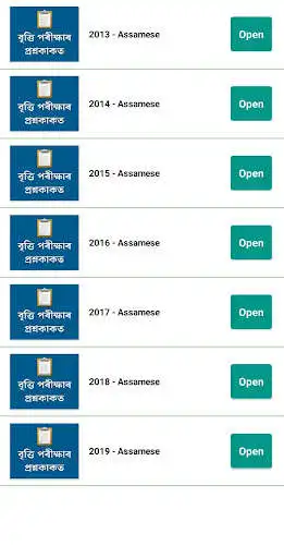 使用 UptoPlay 在线玩 Assam CM Scholarship Bitti Exams questions-Class v Assam CM Scholarship Bitti Exams questions-Class v
