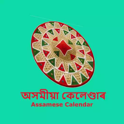 Play Assamese Calendar APK Play Assamese Calendar APK