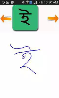 Play Assamese Draw and Learn