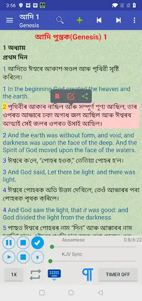 Play Assamese English Audio Bible  and enjoy Assamese English Audio Bible with UptoPlay