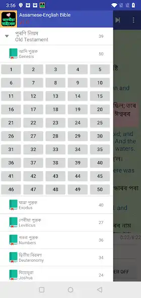 Play Assamese English Audio Bible as an online game Assamese English Audio Bible with UptoPlay