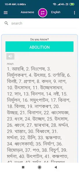 Play Assamese English Dictionary  and enjoy Assamese English Dictionary with UptoPlay