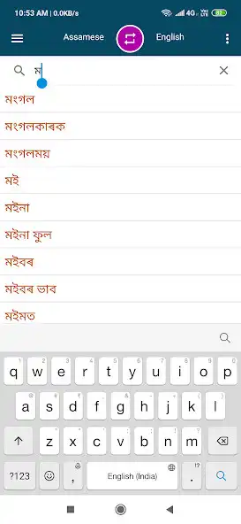 Play Assamese English Dictionary as an online game Assamese English Dictionary with UptoPlay