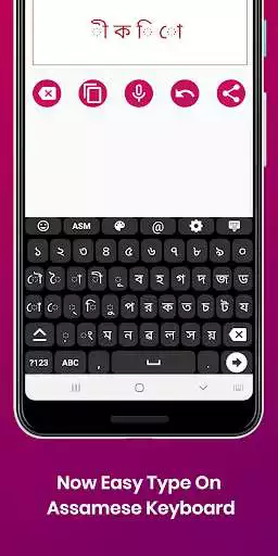 Play Assamese English Keyboard 2020 : Infra Keyboard as an online game Assamese English Keyboard 2020 : Infra Keyboard with UptoPlay