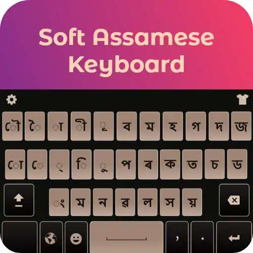 Play Assamese English Keyboard for Android APK Play Assamese English Keyboard for Android APK