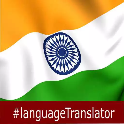 Play Assamese English Translator APK Play Assamese English Translator APK