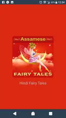 Play Assamese Fairy Tales